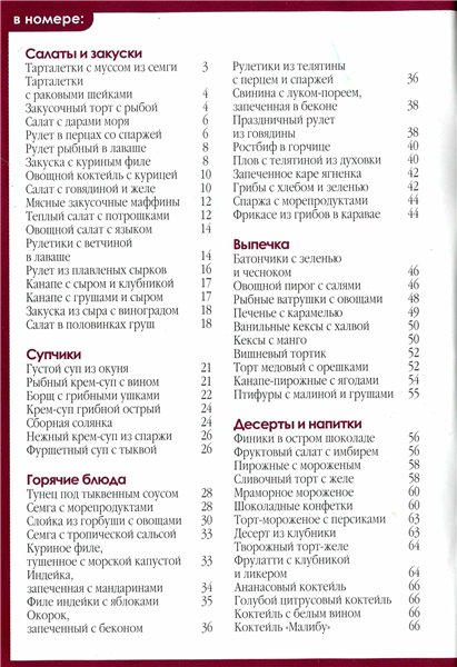 содержание