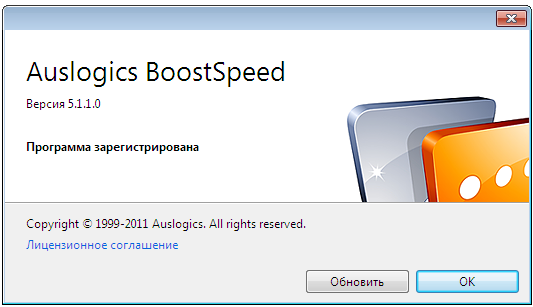 Auslogics BoostSpeed 5.1.1.0