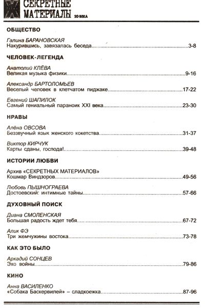 Досье №1 (2012)