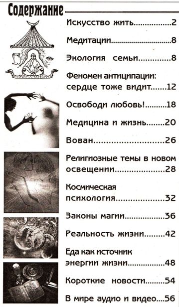 Неведомый мир №11 (2011)