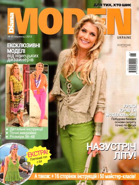 Diana Moden №6 (червень 2012). Украина