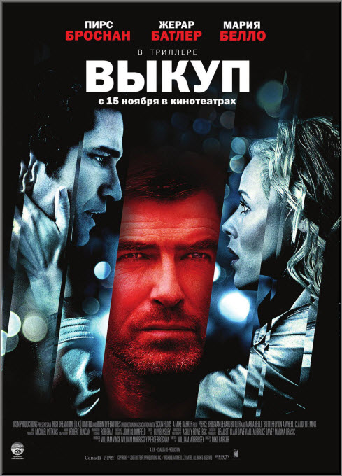 Выкуп (2007) DVD5