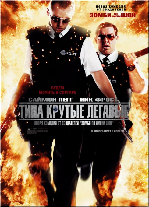 Типа крутые легавые (2007) DVD9