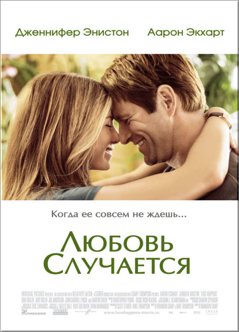 Любовь случается (2009) DVD5