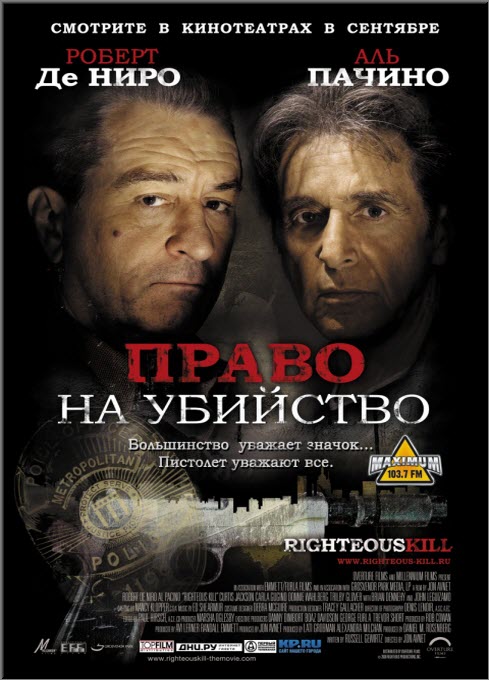 Право на убийство (2008) DVD5