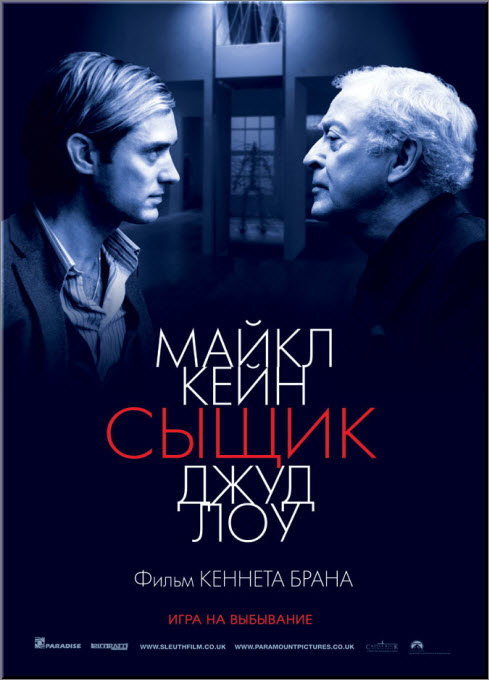 Сыщик (2007) DVD5