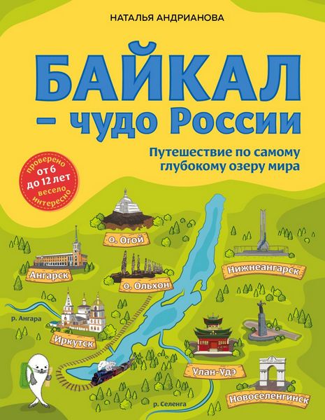 Baikal.Chudo.Rossii