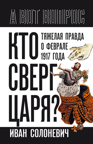 Kto.sverg.carja