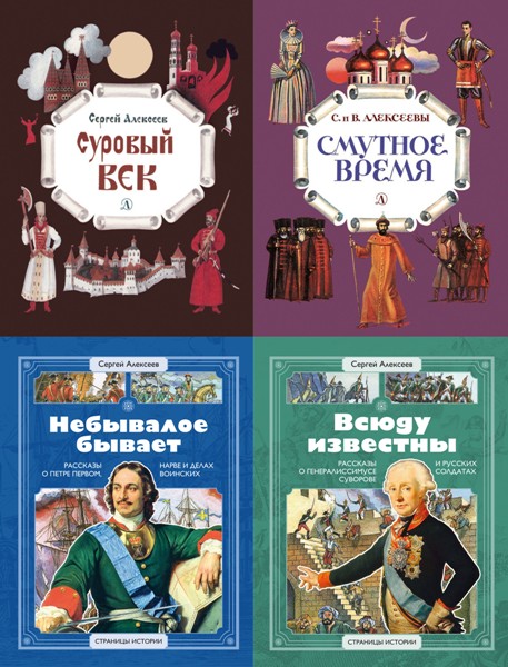 Stranicy.istorii.Detskaja.literatura