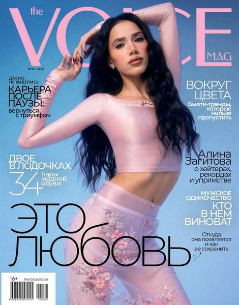 журнал Voice Cosmopolitan №18 январь-февраль 2026 Россия