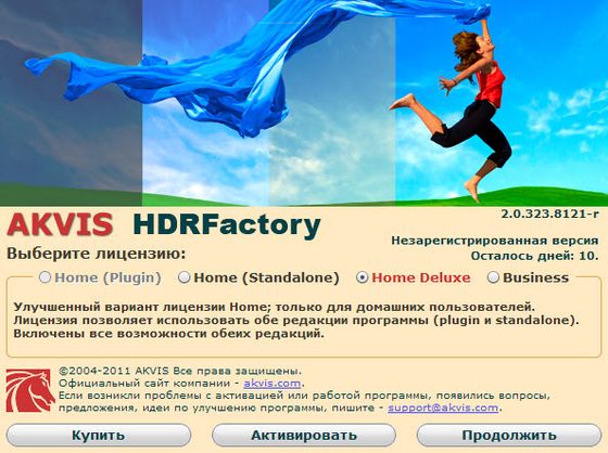 AKVIS HDRFactory 2.0.323.8121