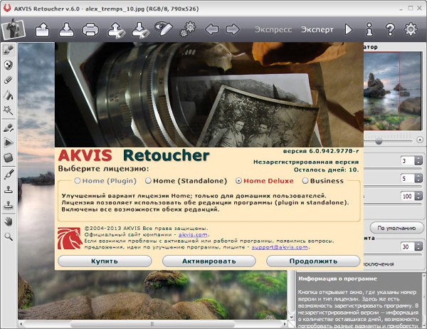AKVIS Retoucher 6.0.942