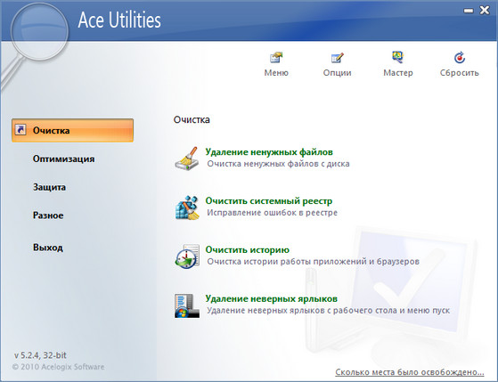 Ace Utilities