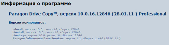 Paragon Drive Copy 11 Professional