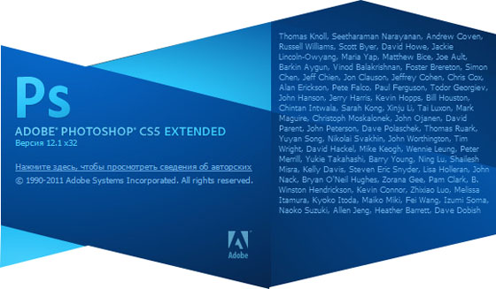 Adobe Photoshop CS5 12.1 Extended Lite + Plugins