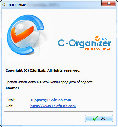 C-Organizer Professional 4.5 RePack 