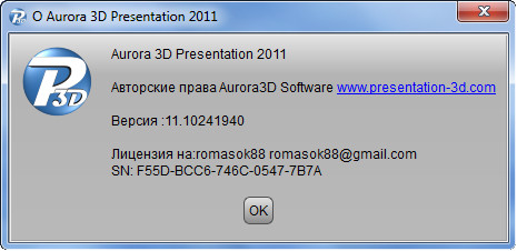 Aurora 3D Presentation 2011 11.10241940