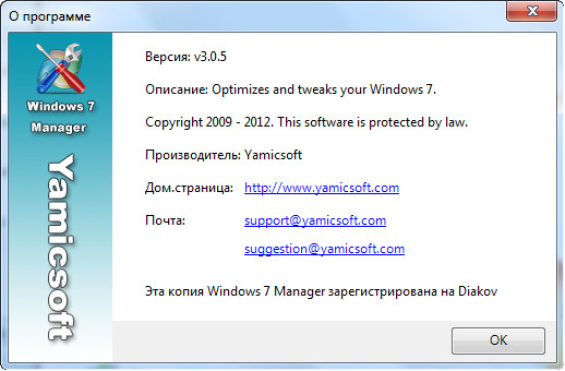 Windows 7 Manager 3.0.5 Final + Rus
