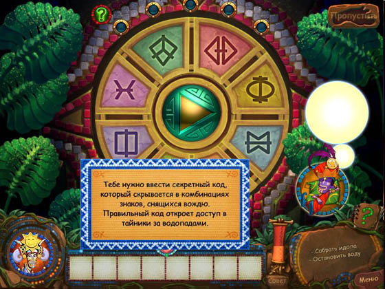скриншот игры Tulula. Легенда о вулкане