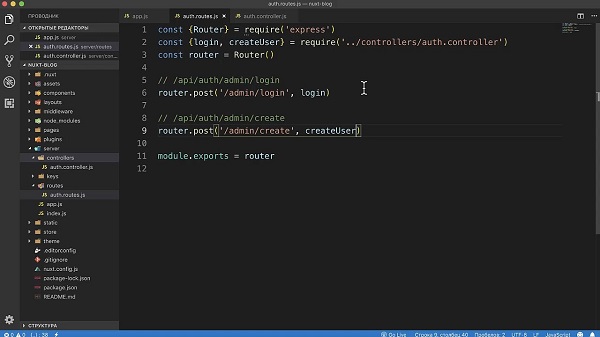 Фреймворк NuxtJS. Руководство по Full-Stack разработке2