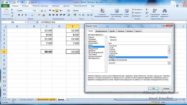Познай на 100% Microsoft Excel1