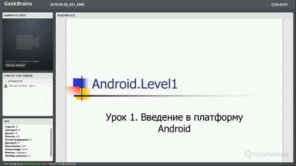 Android. Уровень 1 и 21
