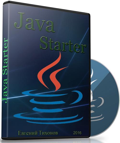Java Starter