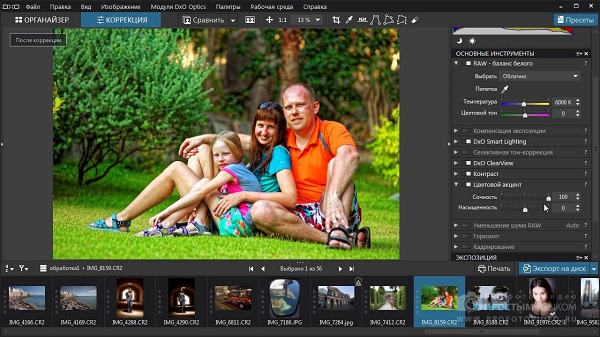 Мастер обработки в DХO Optics Pro3
