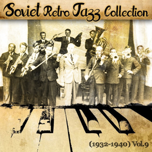 Soviet Retro Jazz Collection 1932-1940 Vol.9