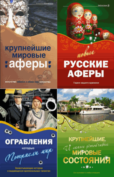 Библиотека