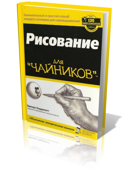 Рисование для