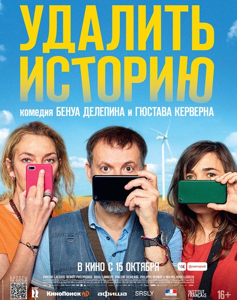 Effacer l'historique