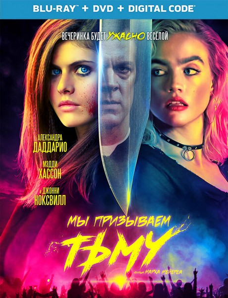 We Summon the Darkness