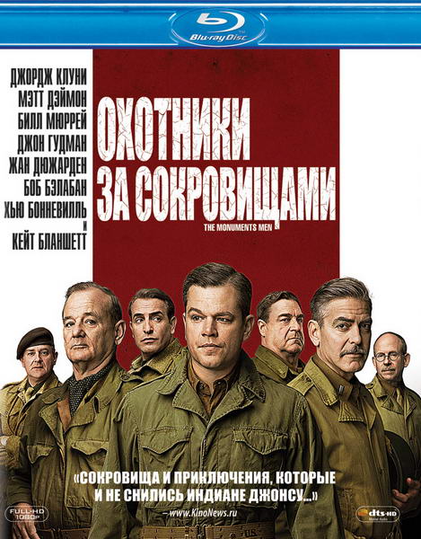 The Monuments Men