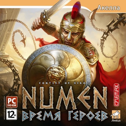 Numen: Время героев (2010/Repack)