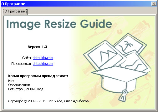 About Image Resize Guide