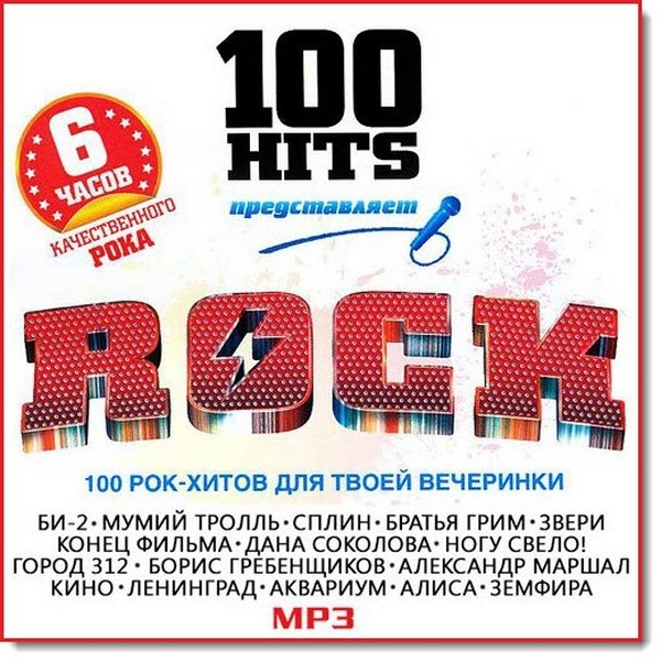 100_Hits_Rock