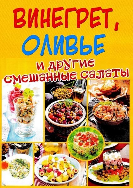 Кулинарная школа