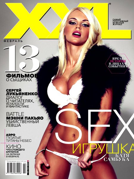 XXL №2 (февраль 2012) Украина