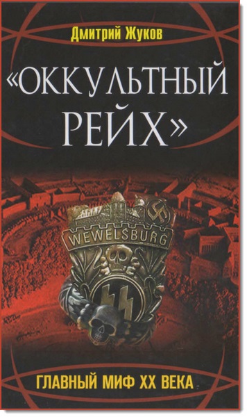 Дмитрий Жуков.