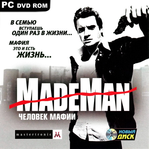 Made Man: Человек мафии