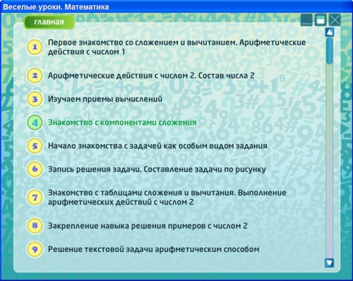 математика