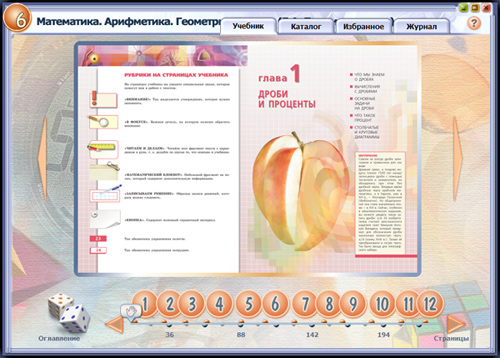 Математика Арифметика Геометрия