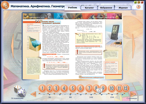 Математика Арифметика Геометрия