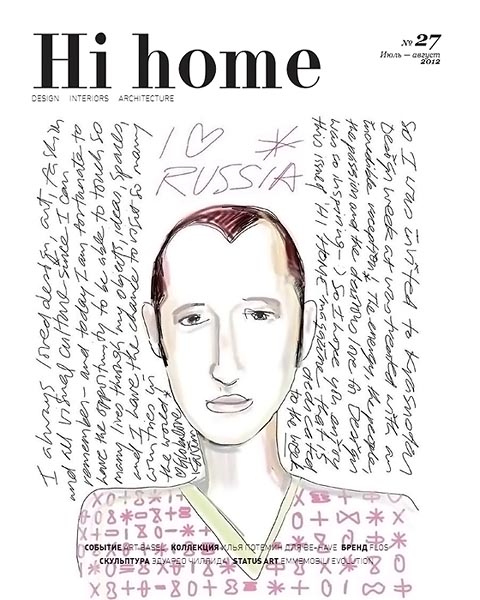 Hi home №7-8 (27) июль-август 2012