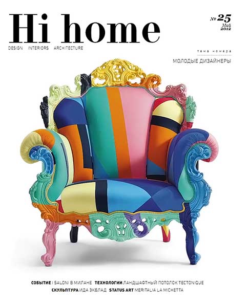 Hi home №5 (25) май 2012