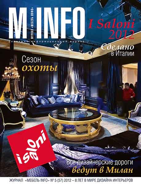 Мебель info №5 (57) май 2012