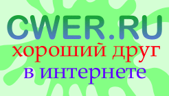 CWER.ws