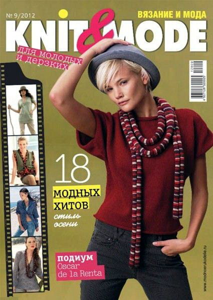 Knit & Mode №9 (сентябрь 2012)