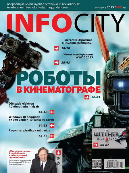 InfoCity №7 (июль 2015)
